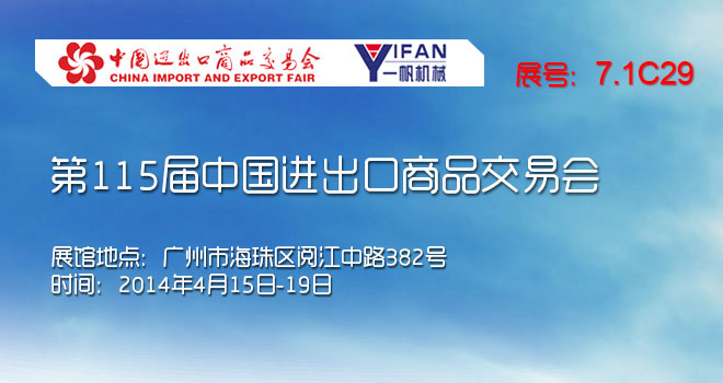 һ���Cе2014���115���Ї��M������Ʒ���ו�