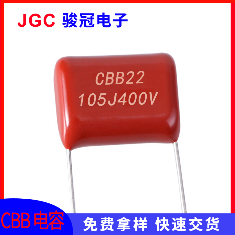 cbb電容,X電容,Y電容,都有什么作用,可以互相替換嗎？(圖1)